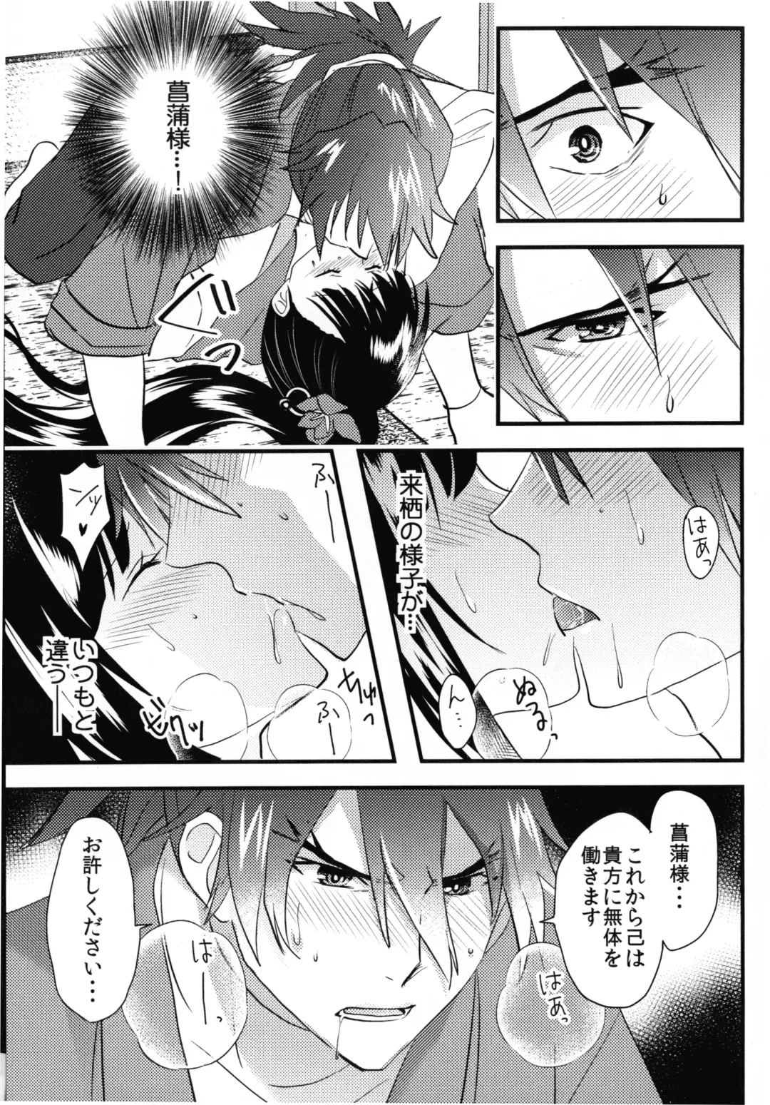 [Koromo] By your side Fhentai - Page 51