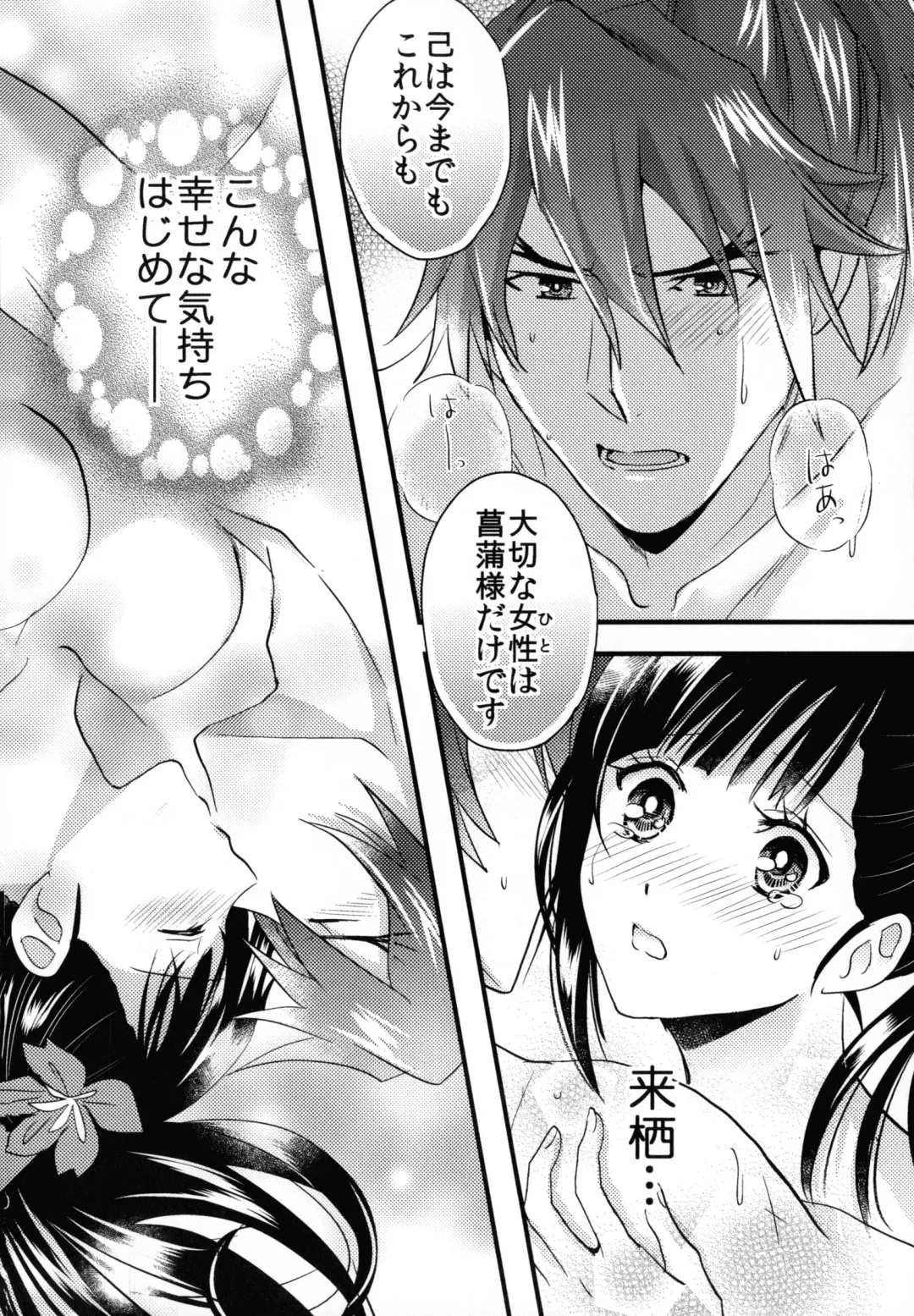 [Koromo] By your side Fhentai - Page 60