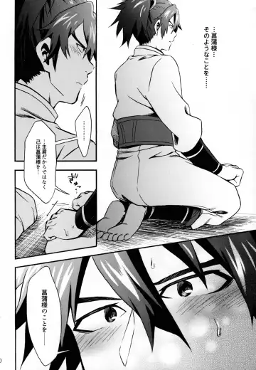 [Koromo] By your side Fhentai - Page 10