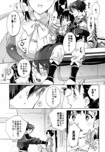 [Koromo] By your side Fhentai - Page 15