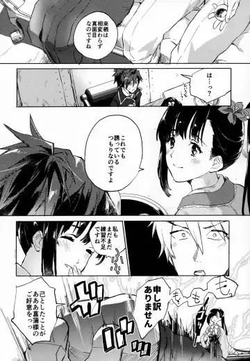 [Koromo] By your side Fhentai - Page 16