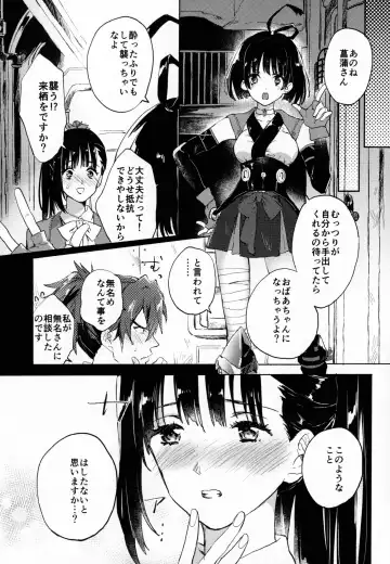 [Koromo] By your side Fhentai - Page 17