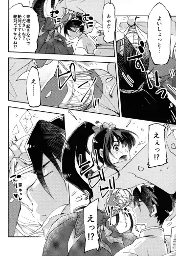 [Koromo] By your side Fhentai - Page 36