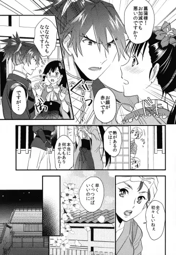 [Koromo] By your side Fhentai - Page 41