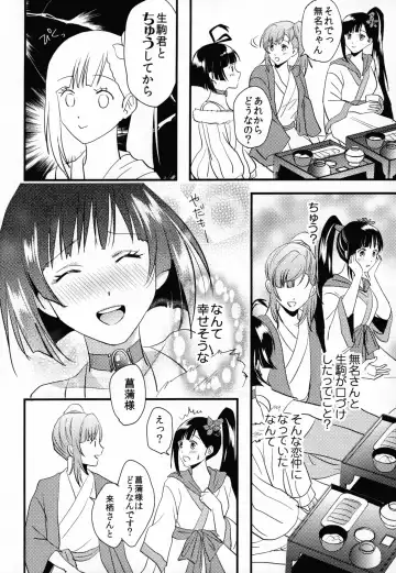 [Koromo] By your side Fhentai - Page 44