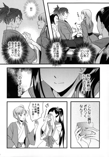 [Koromo] By your side Fhentai - Page 46