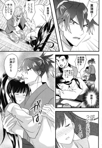 [Koromo] By your side Fhentai - Page 47