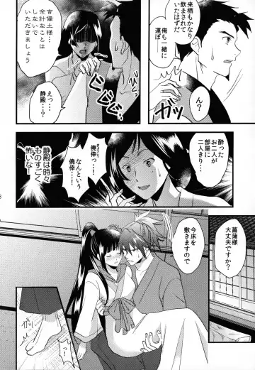 [Koromo] By your side Fhentai - Page 48