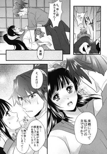 [Koromo] By your side Fhentai - Page 49