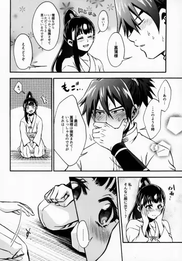 [Koromo] By your side Fhentai - Page 6