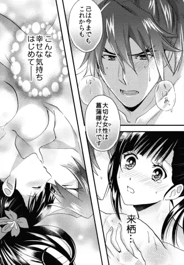 [Koromo] By your side Fhentai - Page 60