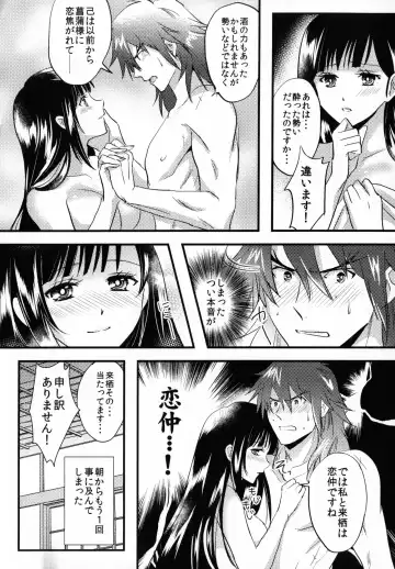 [Koromo] By your side Fhentai - Page 62