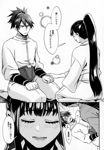 [Koromo] By your side Fhentai - Page 7