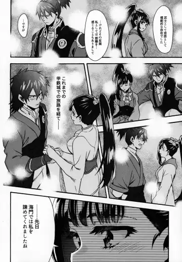 [Koromo] By your side Fhentai - Page 8