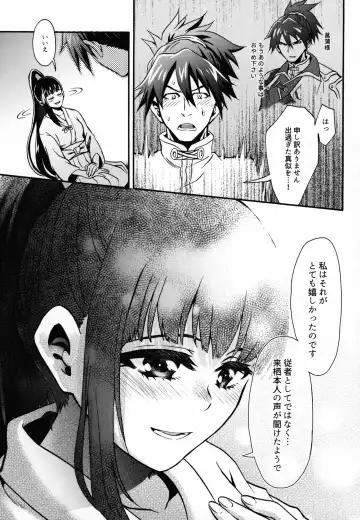 [Koromo] By your side Fhentai - Page 9