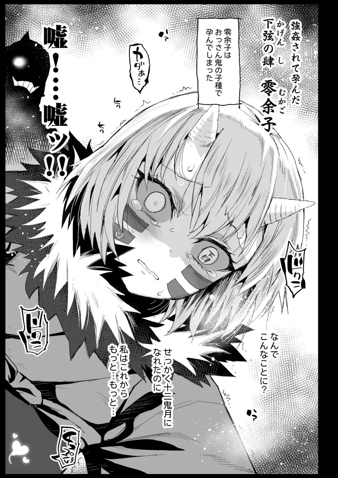 [Ma-kurou] Mesu Ochi Jou Muzan-sama - RAPE OF DEMON SLAYER 4 Fhentai - Page 36