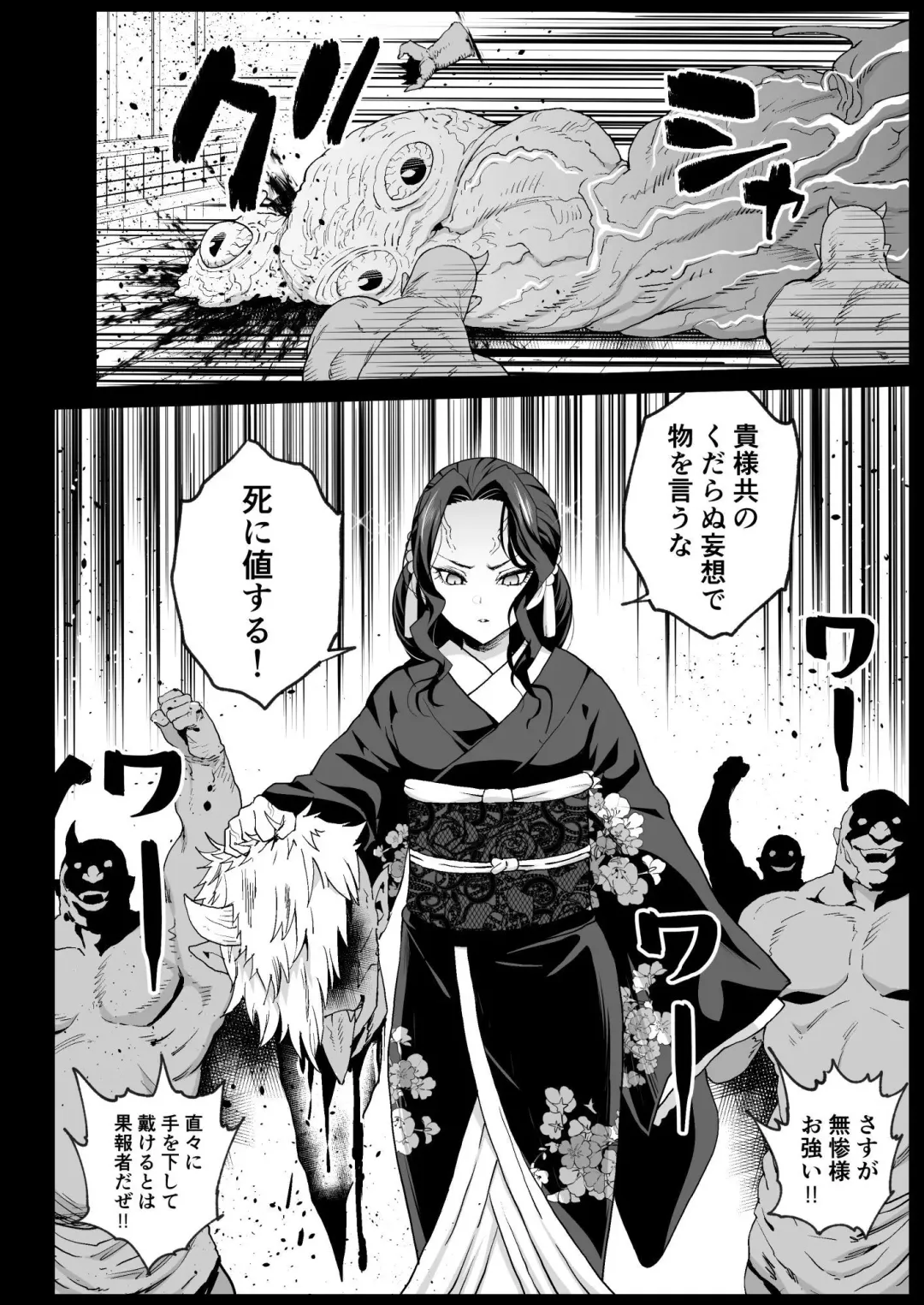 [Ma-kurou] Mesu Ochi Jou Muzan-sama - RAPE OF DEMON SLAYER 4 Fhentai - Page 8
