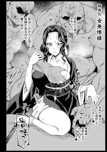 [Ma-kurou] Mesu Ochi Jou Muzan-sama - RAPE OF DEMON SLAYER 4 Fhentai - Page 33