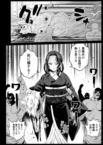 [Ma-kurou] Mesu Ochi Jou Muzan-sama - RAPE OF DEMON SLAYER 4 Fhentai - Page 8