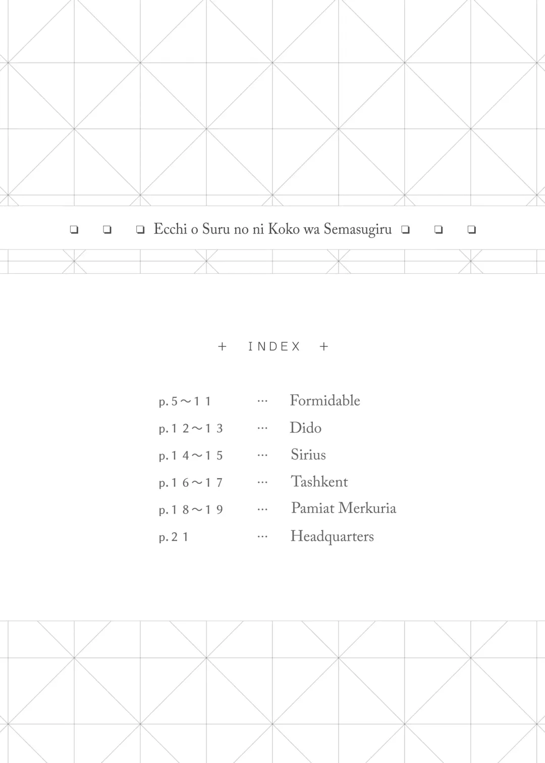 [Nukui Lususu] Ecchi o Suru no ni Koko wa Semasugiru! Fhentai - Page 3