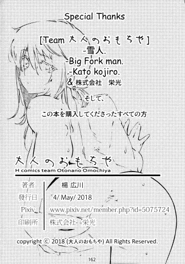 [Hirokawa] Otonano Omochiya Vol.6 - Ch.4-5 Fhentai - Page 78