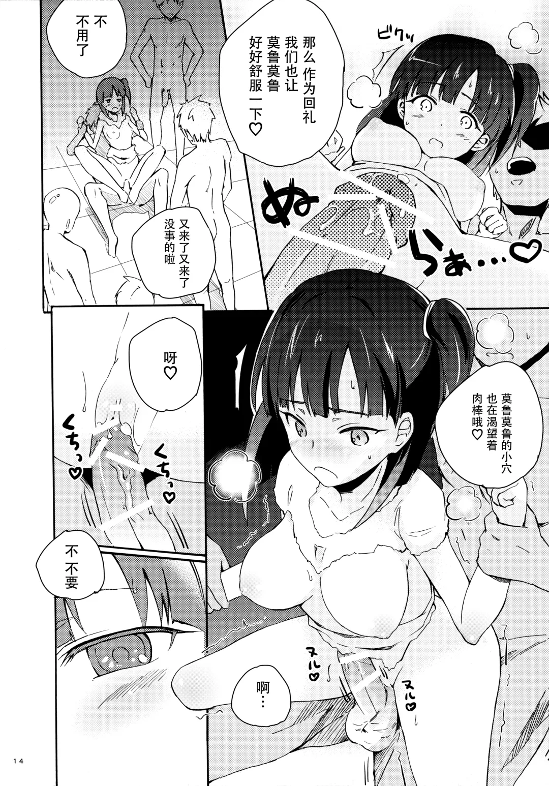 [14sd] Nozoitemiyou! Morgiana♡ Fhentai.net - Page 14