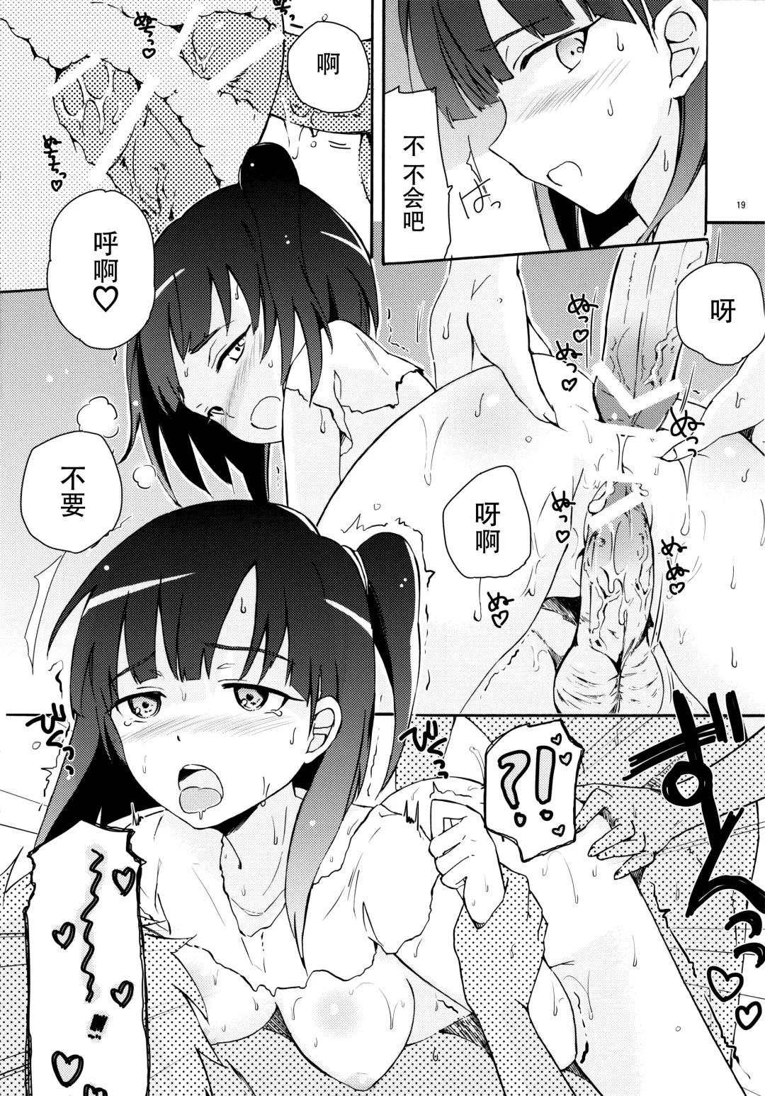 [14sd] Nozoitemiyou! Morgiana♡ Fhentai.net - Page 19