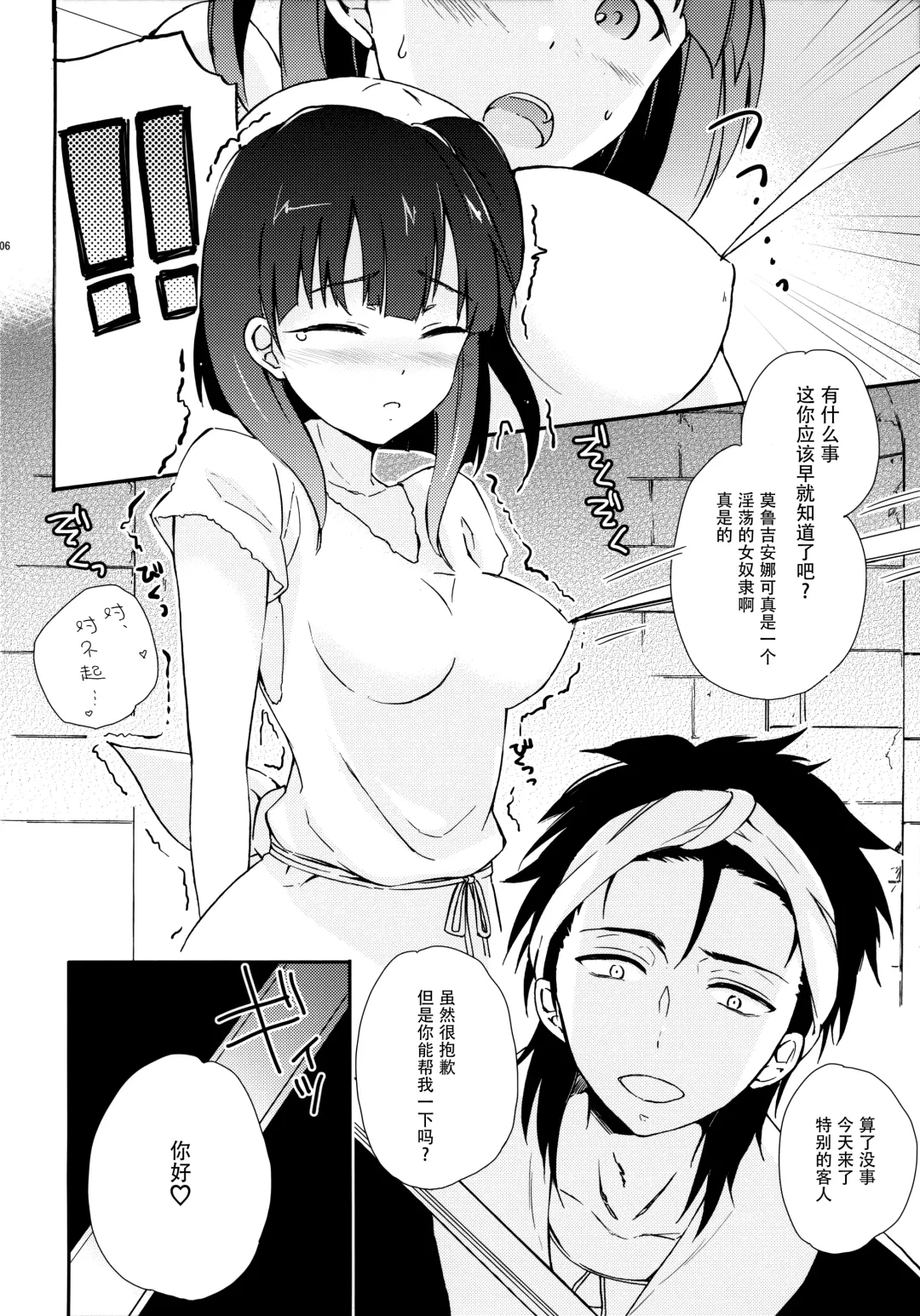 [14sd] Nozoitemiyou! Morgiana♡ Fhentai.net - Page 6