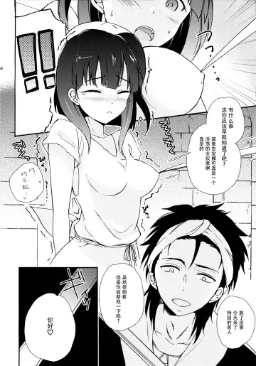 [14sd] Nozoitemiyou! Morgiana♡ Fhentai.net - Page 6