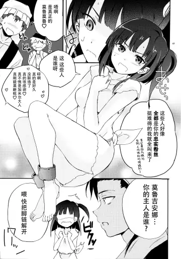 [14sd] Nozoitemiyou! Morgiana♡ Fhentai.net - Page 7