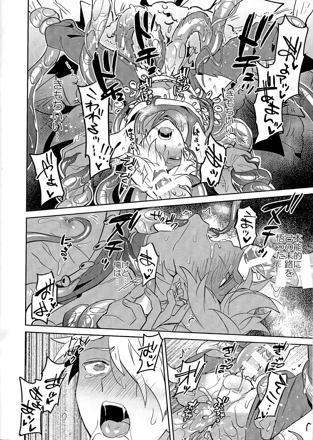 [Erutasuku] Therion ga Hitokuibana ni Gameoberare sa Reru Hon Fhentai.net - Page 11