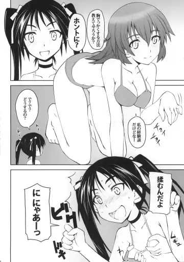 [Mu Mu Munou - Mutsuki Ginji] FORMATION! BRAVO+1 Fhentai.net - Page 15