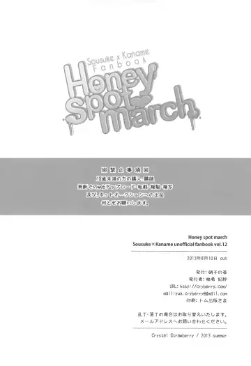 [Yuduki Kisa] Honey Spot March Fhentai.net - Page 33