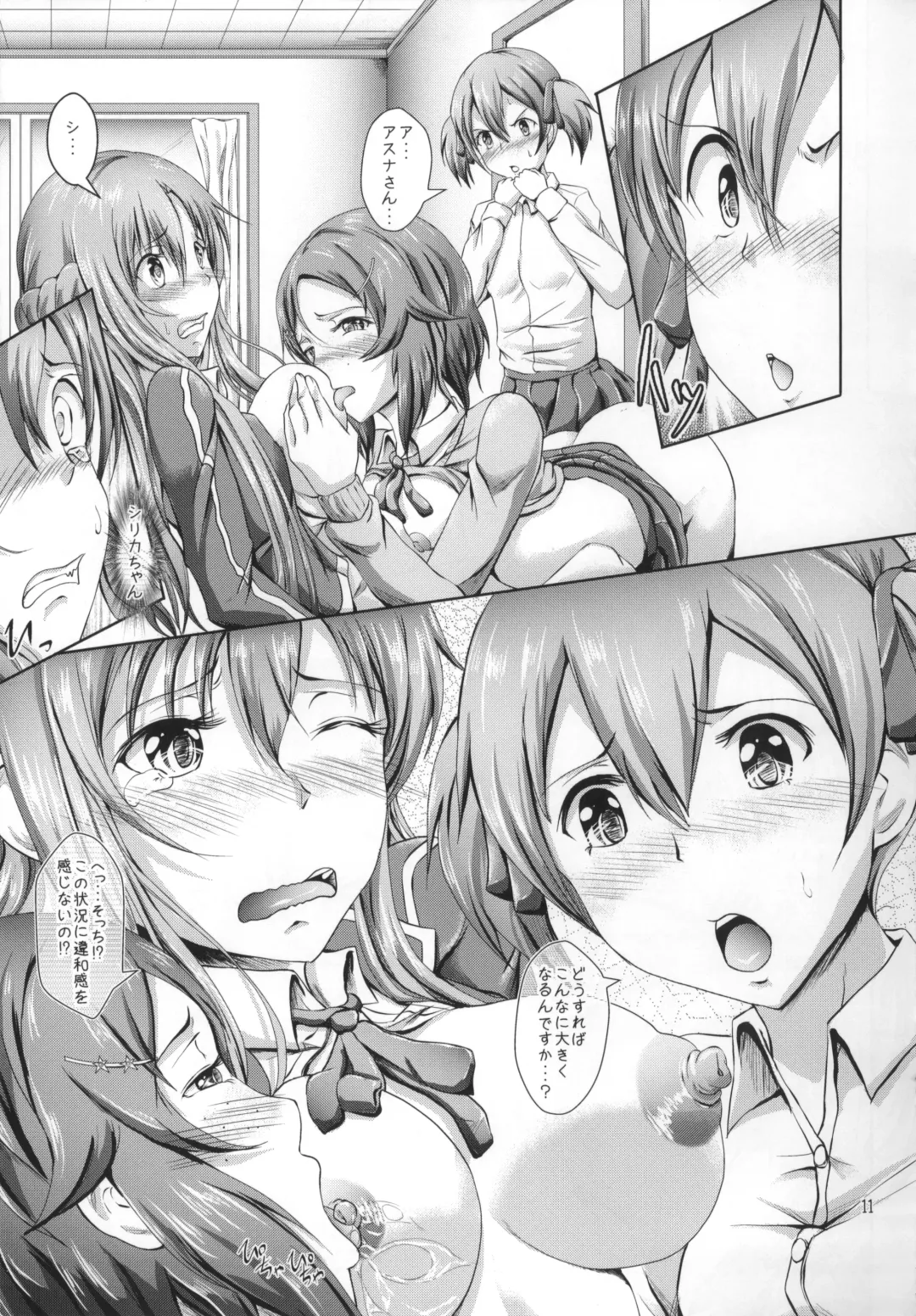 [Tuyo] Houkago Sword Art Offline Fhentai.net - Page 10