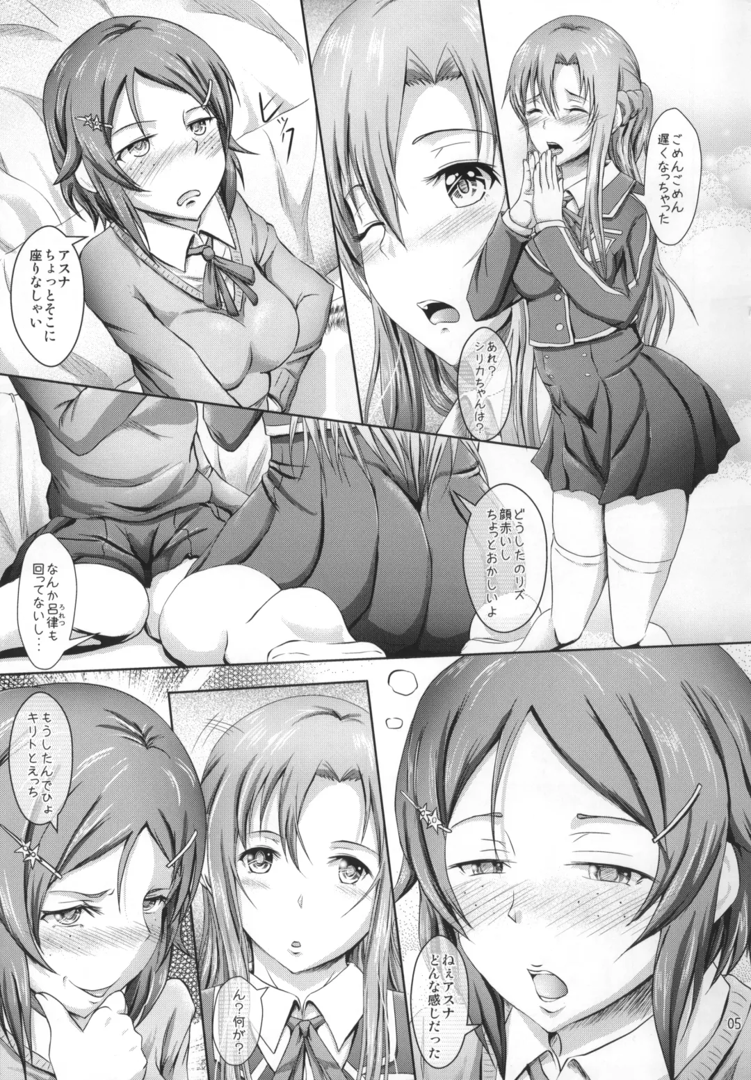 [Tuyo] Houkago Sword Art Offline Fhentai.net - Page 4