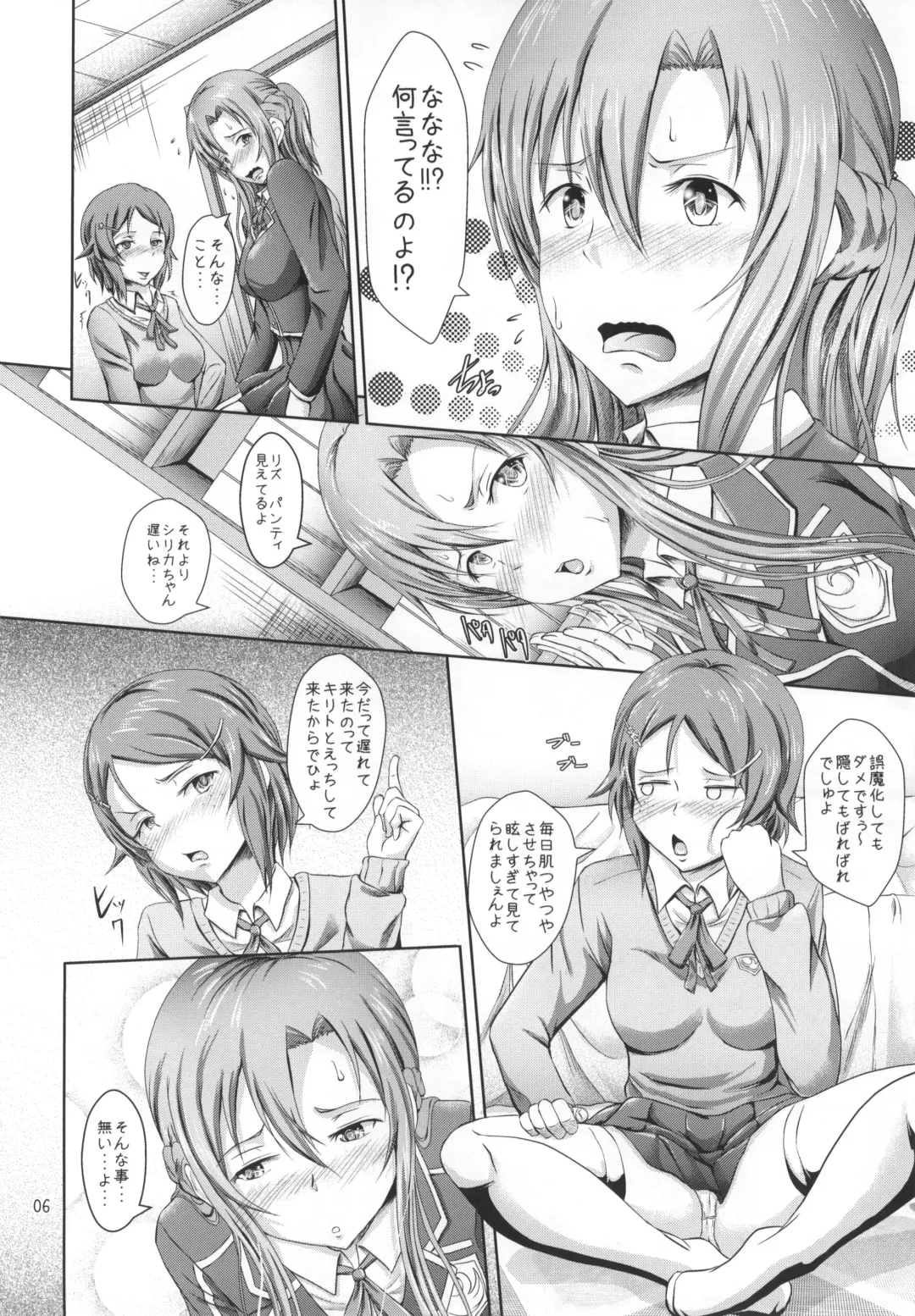 [Tuyo] Houkago Sword Art Offline Fhentai.net - Page 5