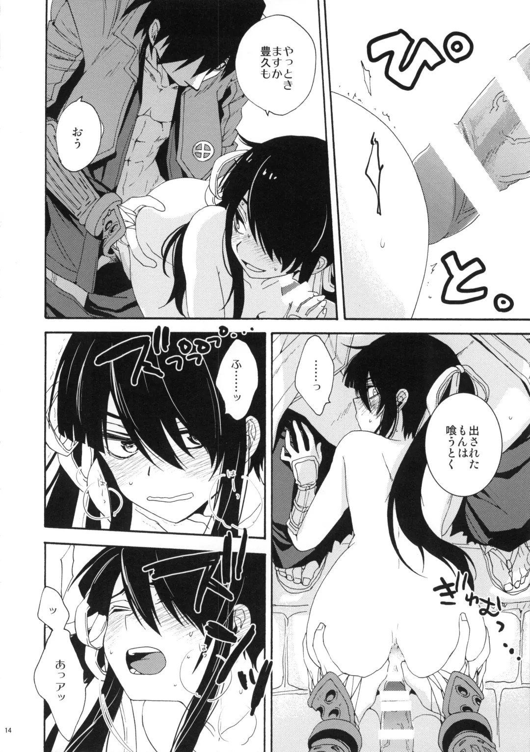 [Umezu Yoko] Ofuda ga Areba Nandemo Dekita Fhentai - Page 13