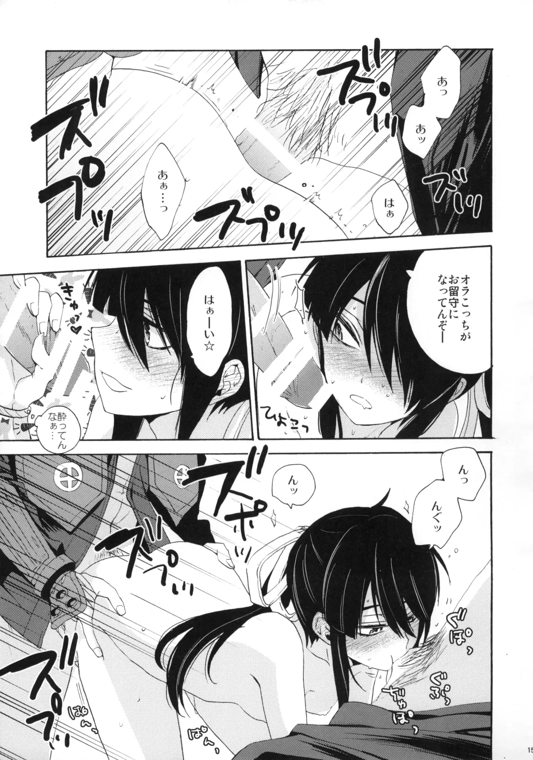 [Umezu Yoko] Ofuda ga Areba Nandemo Dekita Fhentai - Page 14