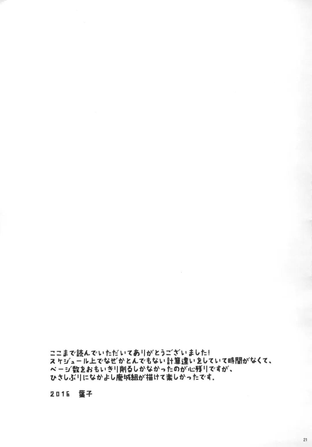 [Umezu Yoko] Ofuda ga Areba Nandemo Dekita Fhentai - Page 20