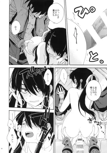 [Umezu Yoko] Ofuda ga Areba Nandemo Dekita Fhentai - Page 13