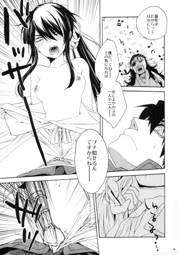 [Umezu Yoko] Ofuda ga Areba Nandemo Dekita Fhentai - Page 8