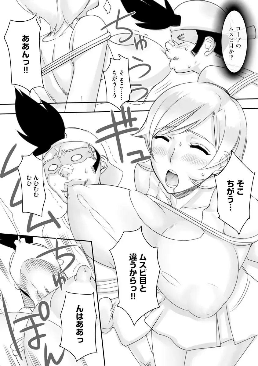 [Midoh Tsukasa] Chijo Aoi Haruka no Shinryoushitsu Fhentai - Page 122