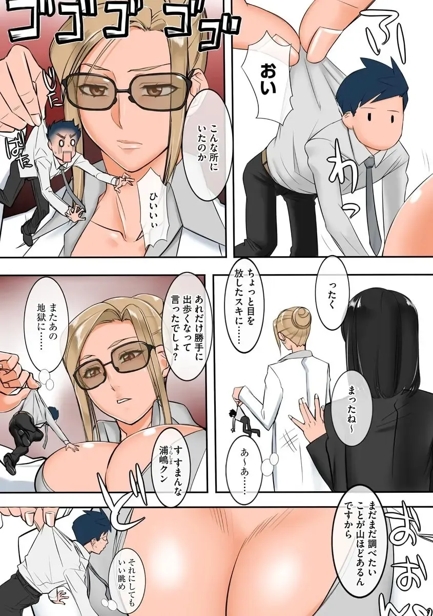 [Midoh Tsukasa] Chijo Aoi Haruka no Shinryoushitsu Fhentai - Page 138