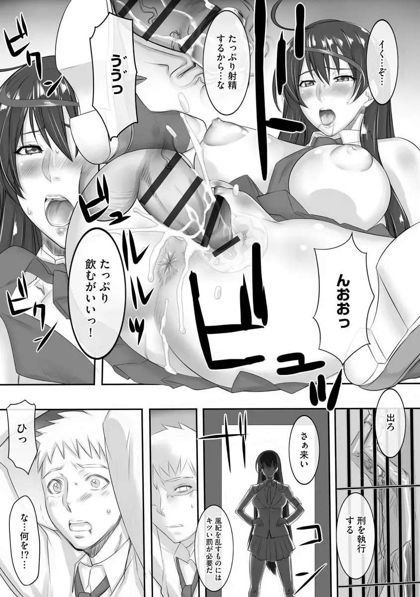 [Midoh Tsukasa] Chijo Aoi Haruka no Shinryoushitsu Fhentai - Page 191