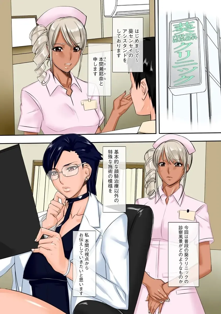 [Midoh Tsukasa] Chijo Aoi Haruka no Shinryoushitsu Fhentai - Page 35