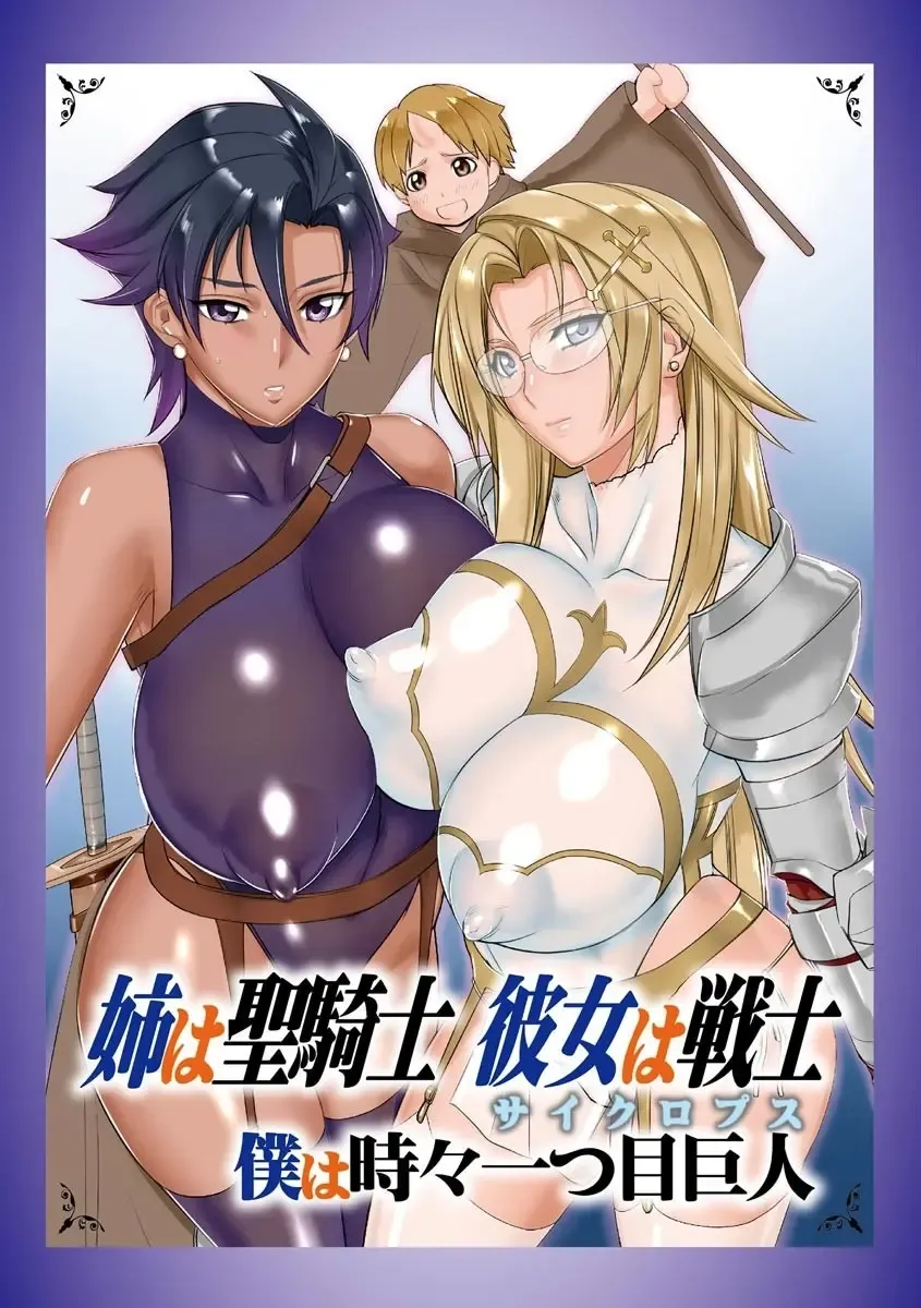 [Midoh Tsukasa] Chijo Aoi Haruka no Shinryoushitsu Fhentai - Page 85