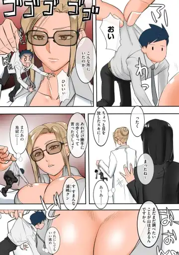 [Midoh Tsukasa] Chijo Aoi Haruka no Shinryoushitsu Fhentai - Page 138