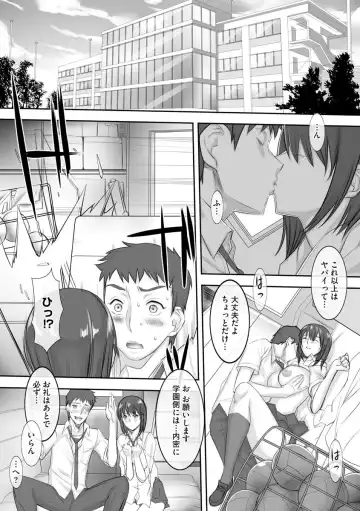 [Midoh Tsukasa] Chijo Aoi Haruka no Shinryoushitsu Fhentai - Page 175
