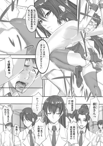 [Midoh Tsukasa] Chijo Aoi Haruka no Shinryoushitsu Fhentai - Page 177