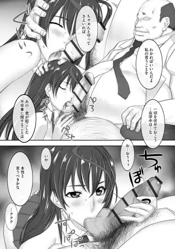 [Midoh Tsukasa] Chijo Aoi Haruka no Shinryoushitsu Fhentai - Page 181